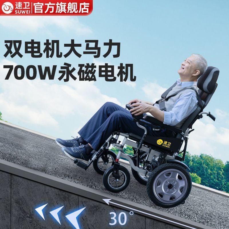速卫电动轮椅轻便可折叠轮椅老人残疾人智能便携代步车双人轮椅