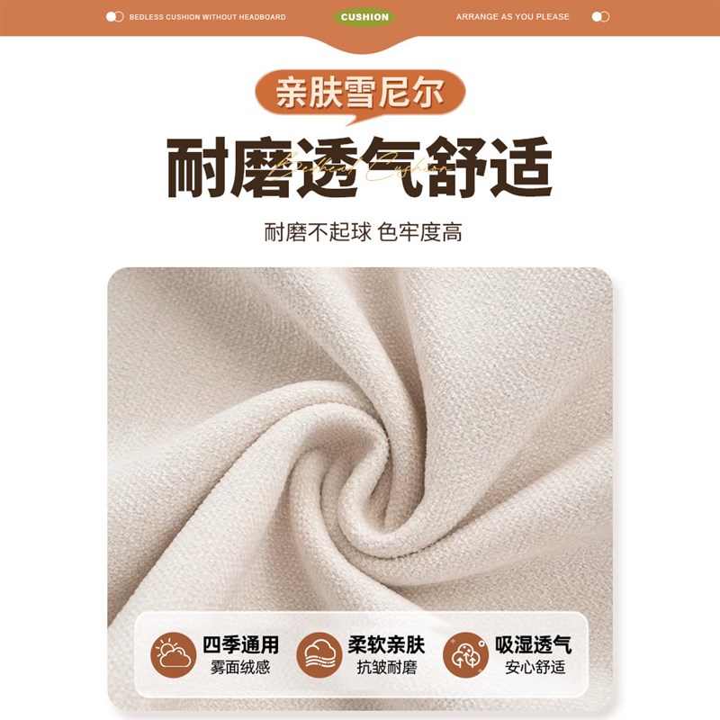 奶油风床头靠枕软包名宿酒店无床头大靠垫床上腰部支撑靠背垫神器