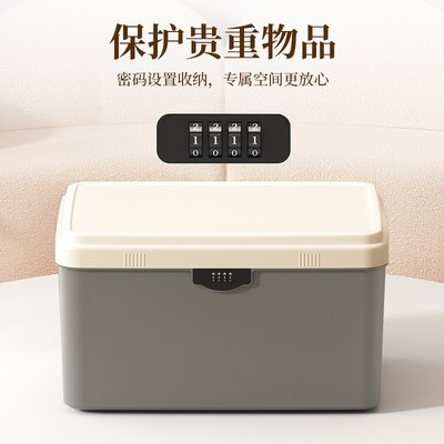 带锁收纳箱家用贵重物品分层密码盒储物箱文件手机小型保管箱车用