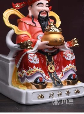 红衣财神爷佛像摆件招财供奉店铺开业陶瓷文财神神像家用摆件
