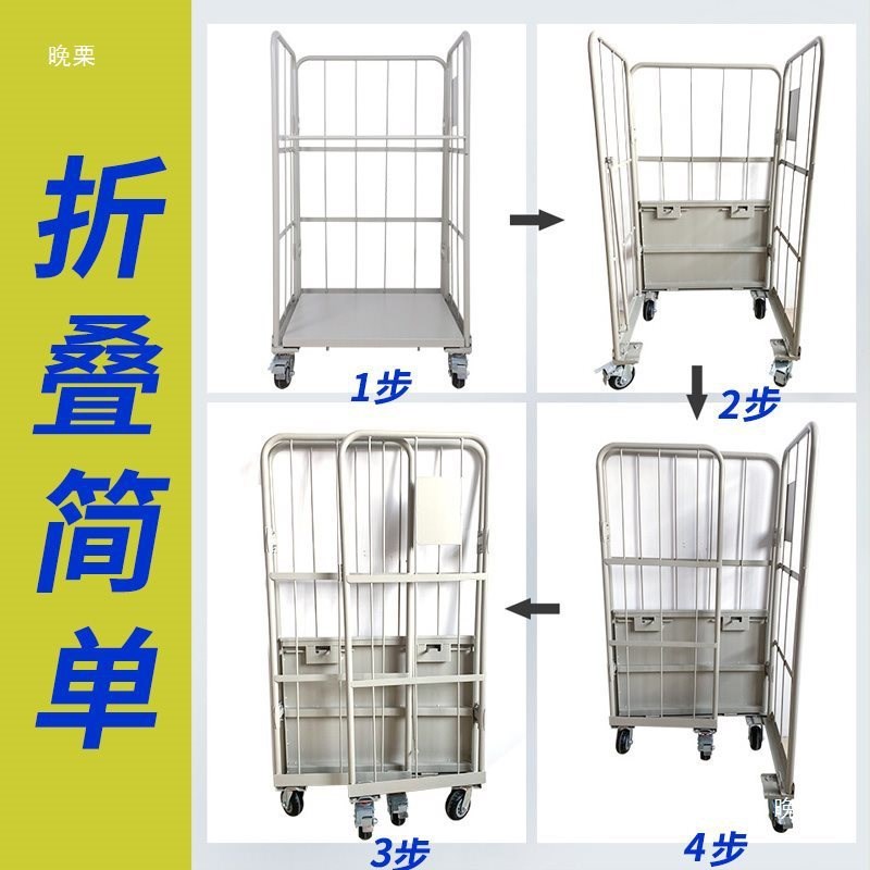 折叠物流台车仓储笼快递周转车装卸车洗衣笼车布草搬运工具手推车
