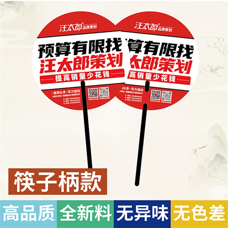 装修家具电器装饰广告扇推广宣传印刷广告扇子定制定做印字刷logo