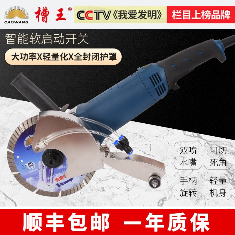 槽王单片开槽机混凝土无尘墙面水电安装大功率手持线槽切割机神器
