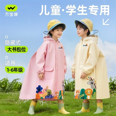 宝宝儿童雨衣幼儿园小学生上学专用书包位男童女孩坐电动车防暴雨
