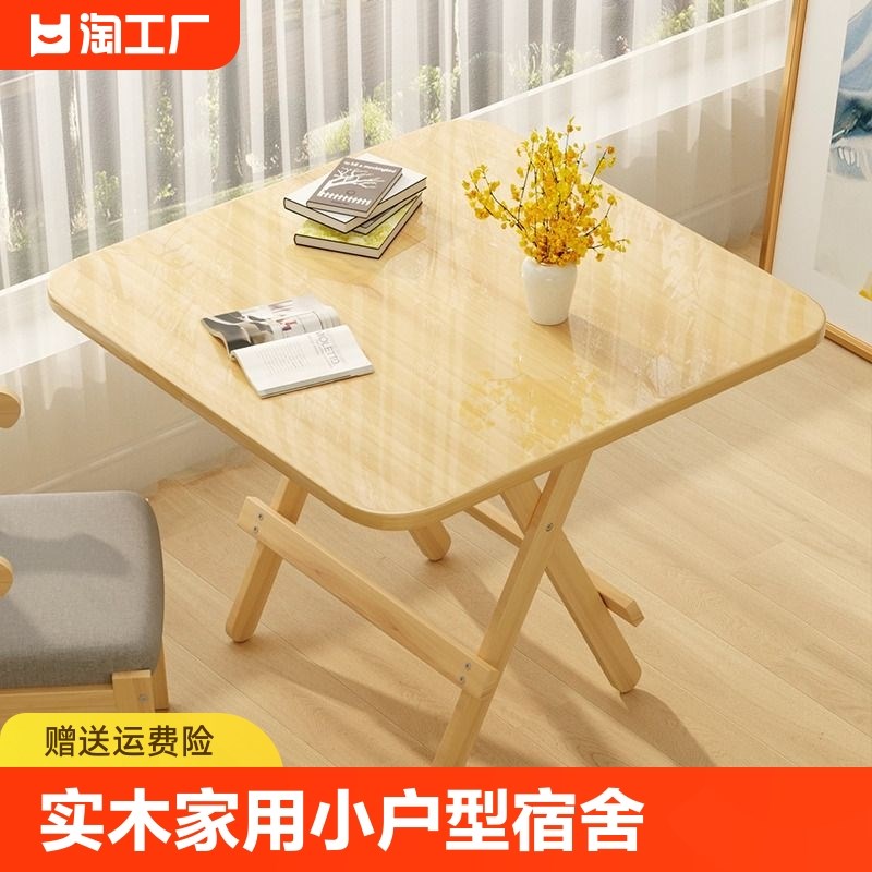 实木可折叠桌家用小户型圆桌简易吃饭餐桌长方形摆摊桌小桌子桌面