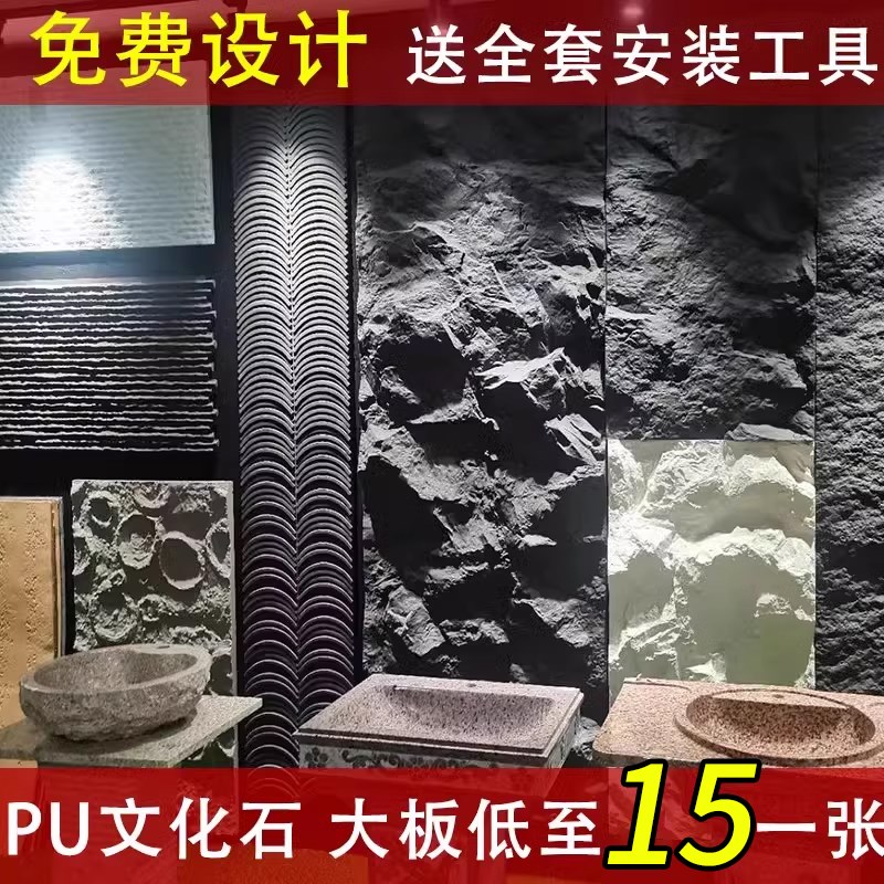 3D打印pu石皮背景墙轻质文化石外墙砖仿石材大板蘑菇石墙面装饰