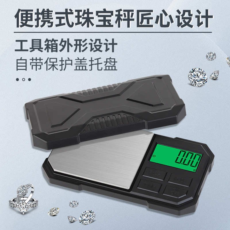 精准电子秤新款盒克工具迷你01g便携式x0小型秤称重珠宝.天平跨境