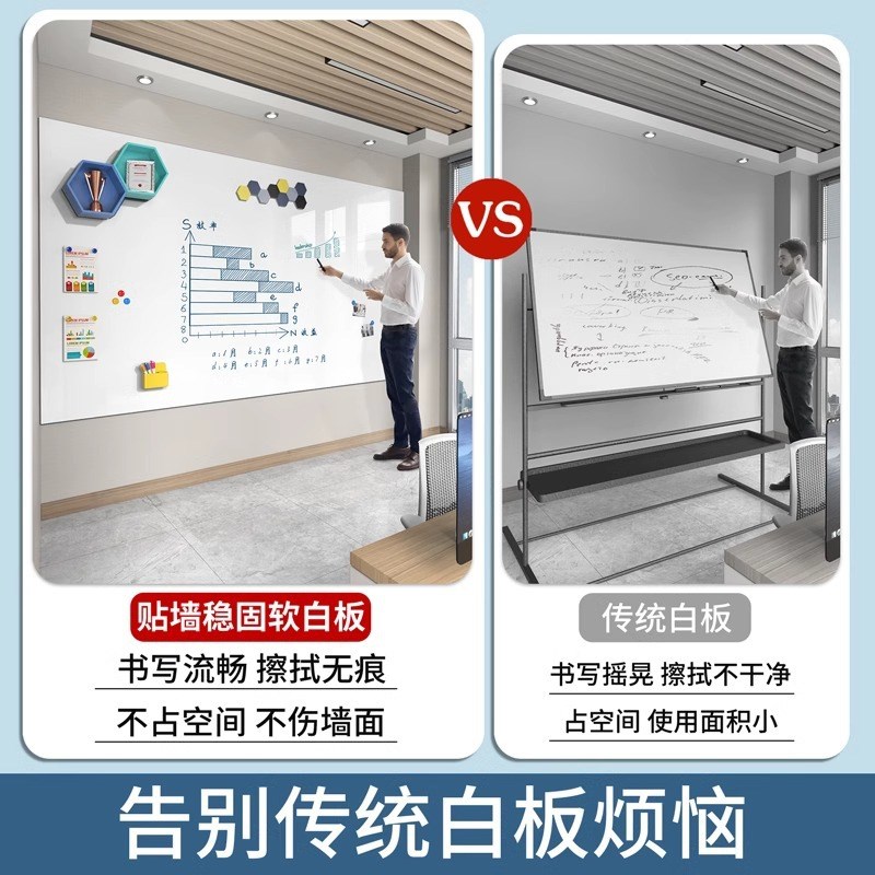 可以贴在墙上的黑板白板墙贴可移除磁性办公室儿童画板不伤墙磁吸
