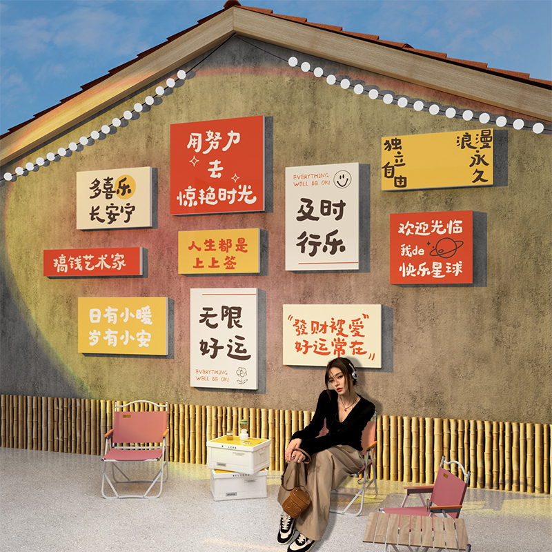 网红拍照区布置室内户外露营风咖啡店墙面装饰打卡背景墙布置摆件