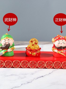 中国风五路财神爷摆件玄关客厅办公室乔迁新居开业装饰招财礼物