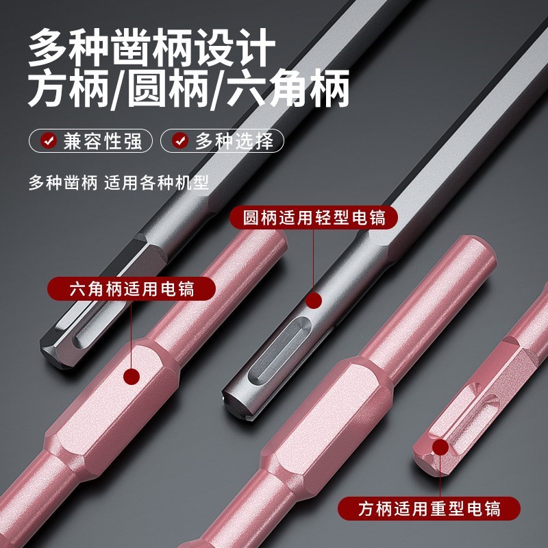 冲击钻电锤钻头电镐凿子电锺铲头开槽过穿墙圆柄扁凿方柄加长转头