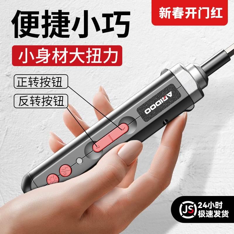 电动螺丝刀e锂电充电式家用小型电动钻迷你自动螺丝批工具套装