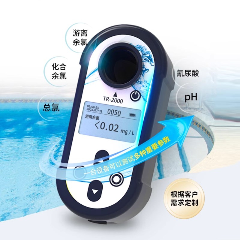 泳池水质检测仪便携式余氯检测仪百灵达多参数多功能专业DPD1试剂
