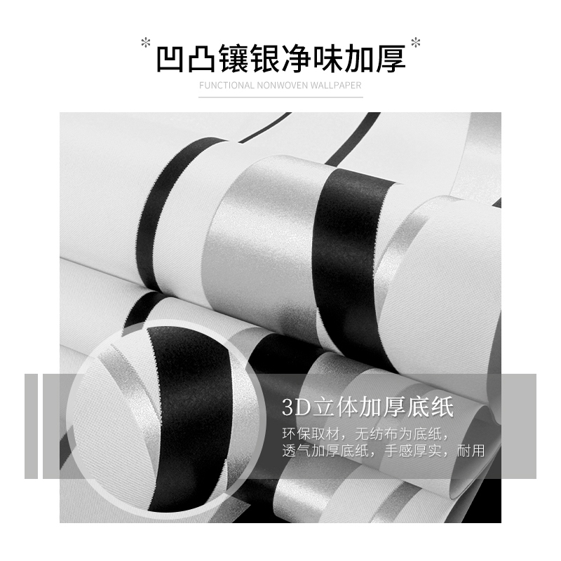 曲线波浪竖条纹墙纸现代简约3d立体无纺布卧室客厅电视背景墙壁纸