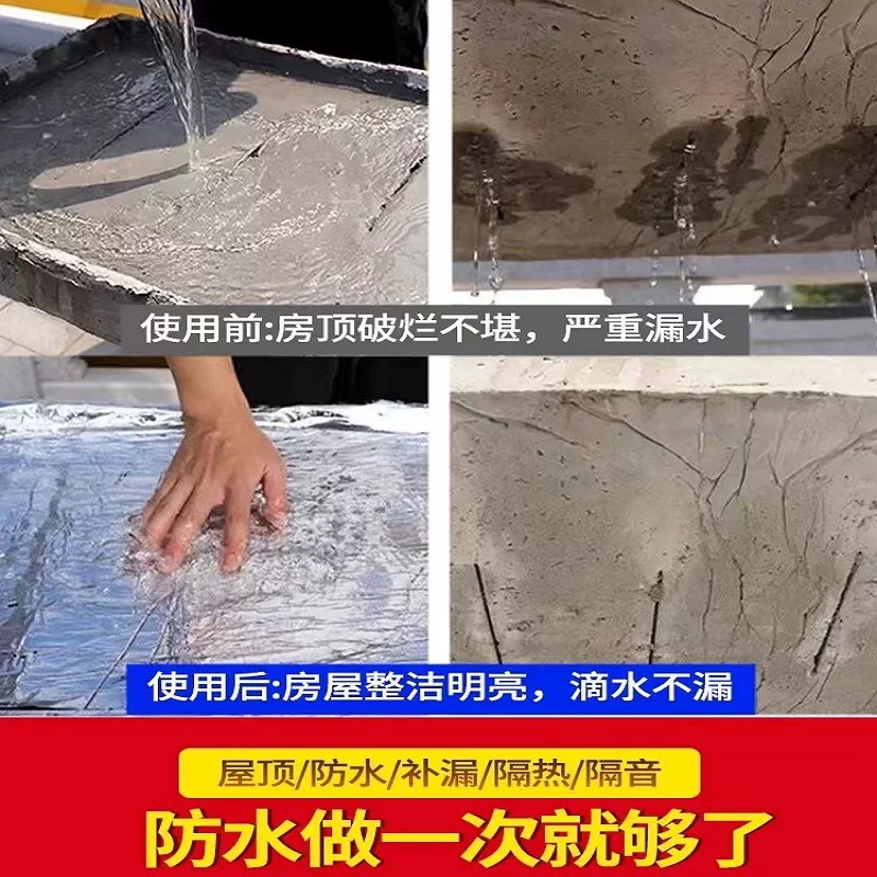 屋顶强力自粘防水卷材彩钢瓦防水瓦房楼顶房顶平房防水材料漏水贴