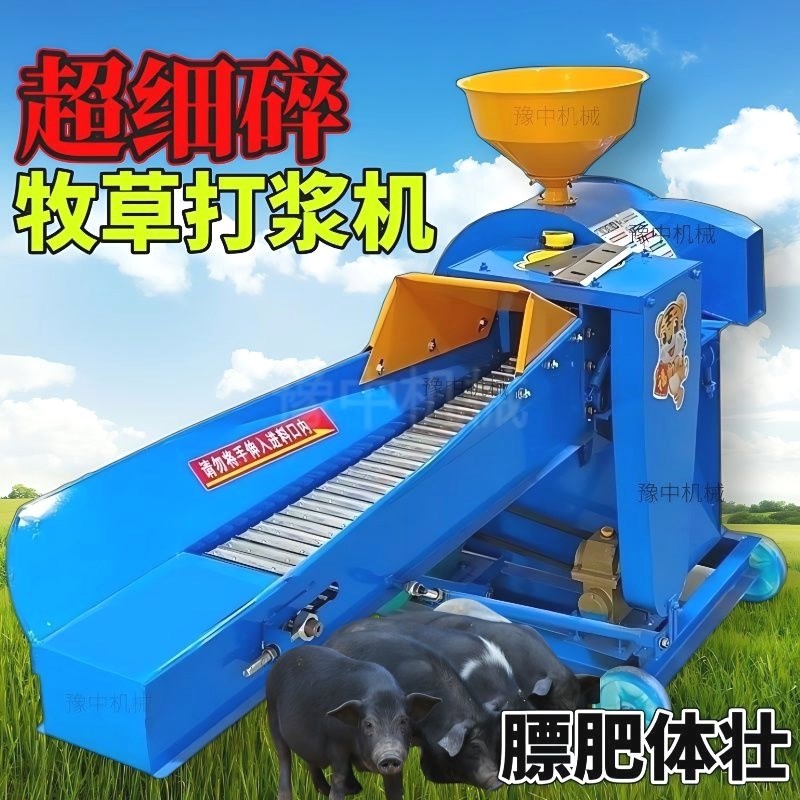 超细多功能牧草打浆机小型家用粉碎机干湿两用鸡鸭鹅猪秸秆铡草机