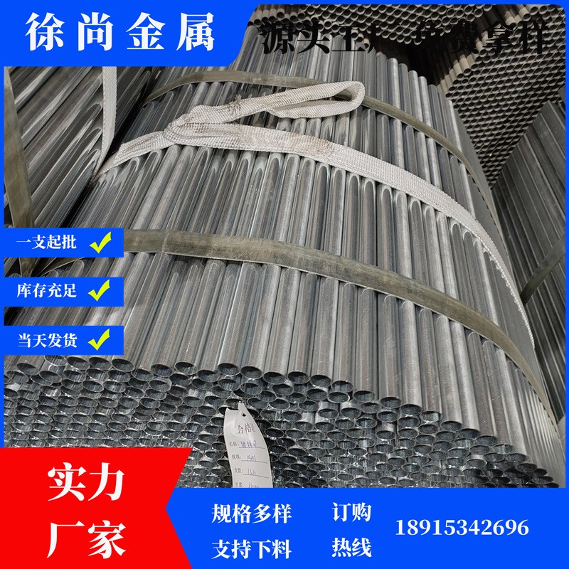 现货零切多种规格镀锌管 切口平整无毛刺 小口径镀锌圆管工期快