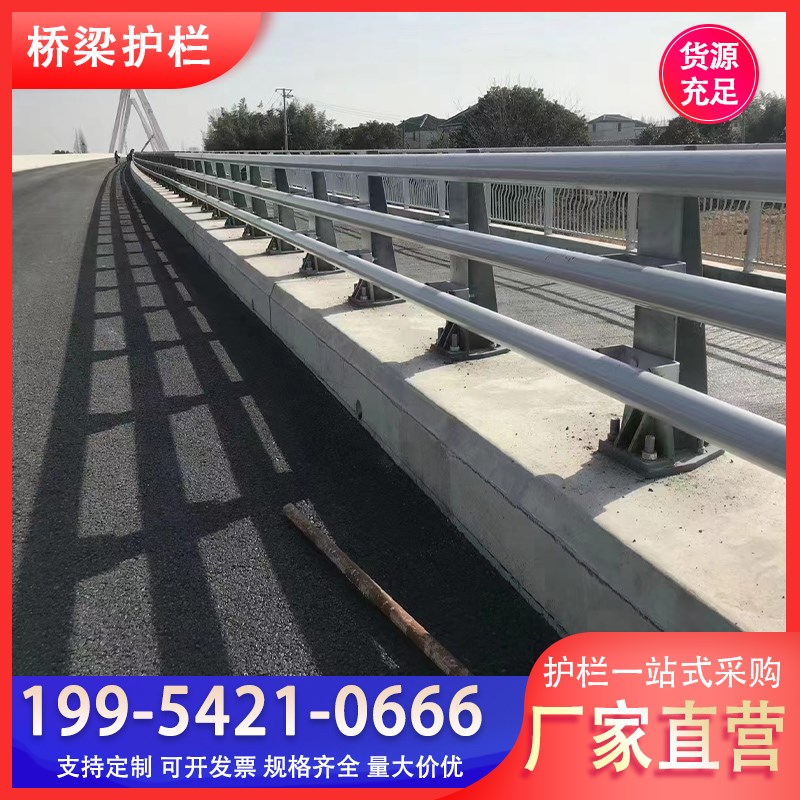 防撞护栏国道省道二三横杆喷塑铸铁碳钢道路河道抗冲击桥梁栏杆