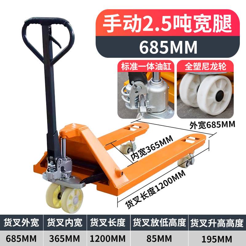 现货小型液压搬运车1吨2吨吨地牛手推拉装卸车升降油压托盘手动堆