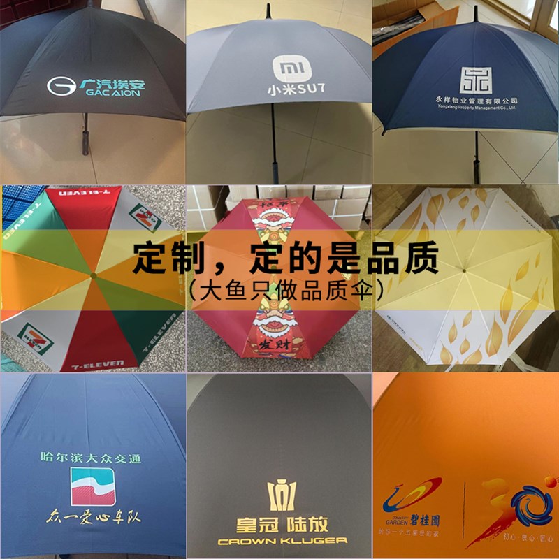 雨伞定制可印logo 男士超大号直杆长柄伞酒店印字订做礼品广告伞