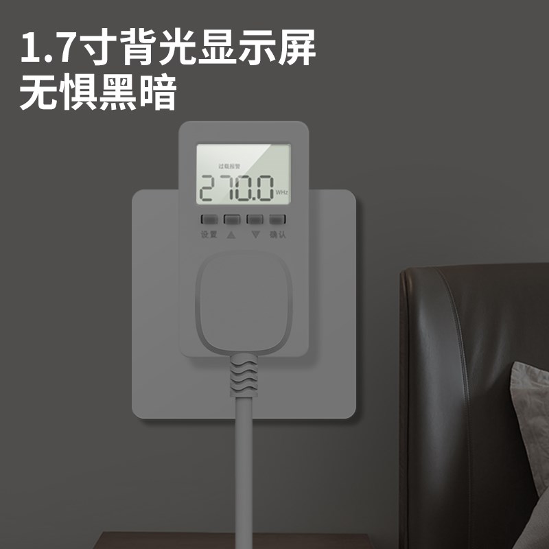 空调电量计量插座功率用电量监测显示功耗测试仪电费计度器电表