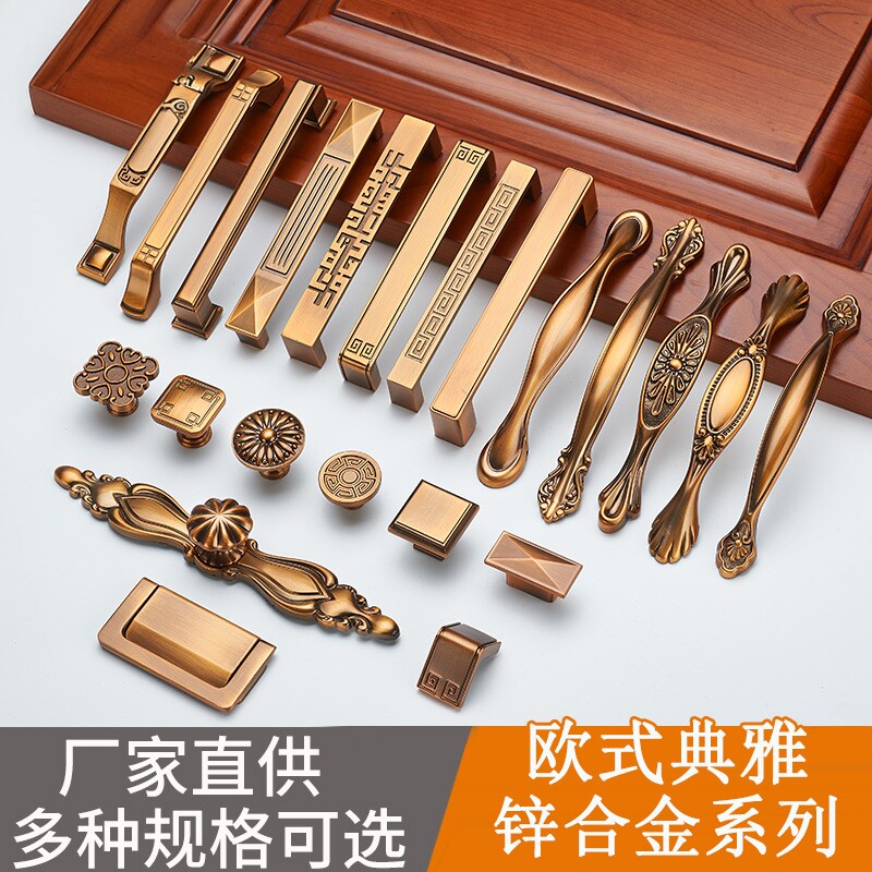 欧式古典典雅锌合金衣柜门拉手轻奢咖啡黄古鞋柜抽屉橱柜门把手