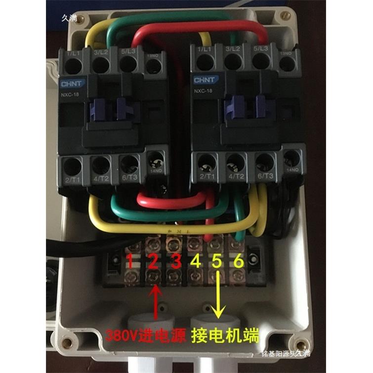 电机倒顺开关控制盒380V220V数控机床排屑机搅拌机正反按钮开关箱
