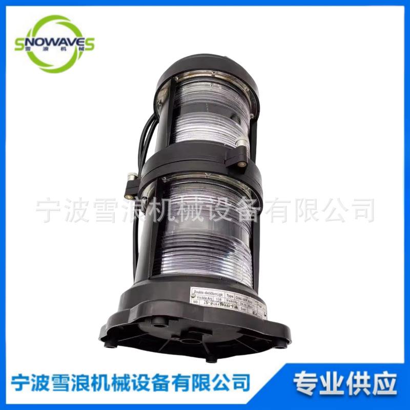 IMPA 370424 CXH4-101P 透明船用双层塑料信号灯分体式航行艉灯