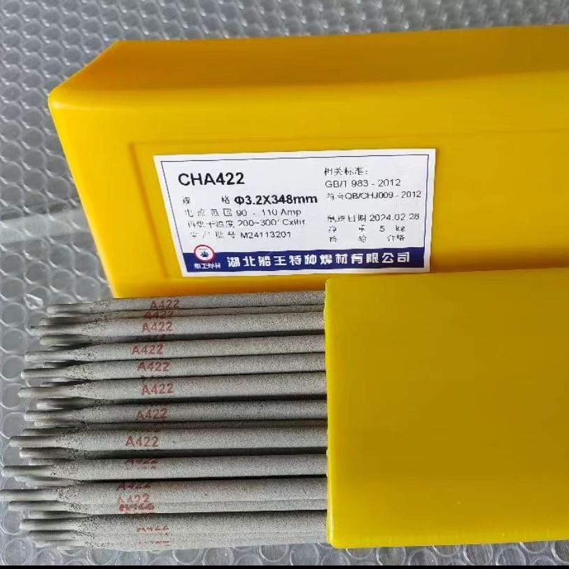 A422不锈钢焊条Cr25Ni18Mn8不锈钢焊条