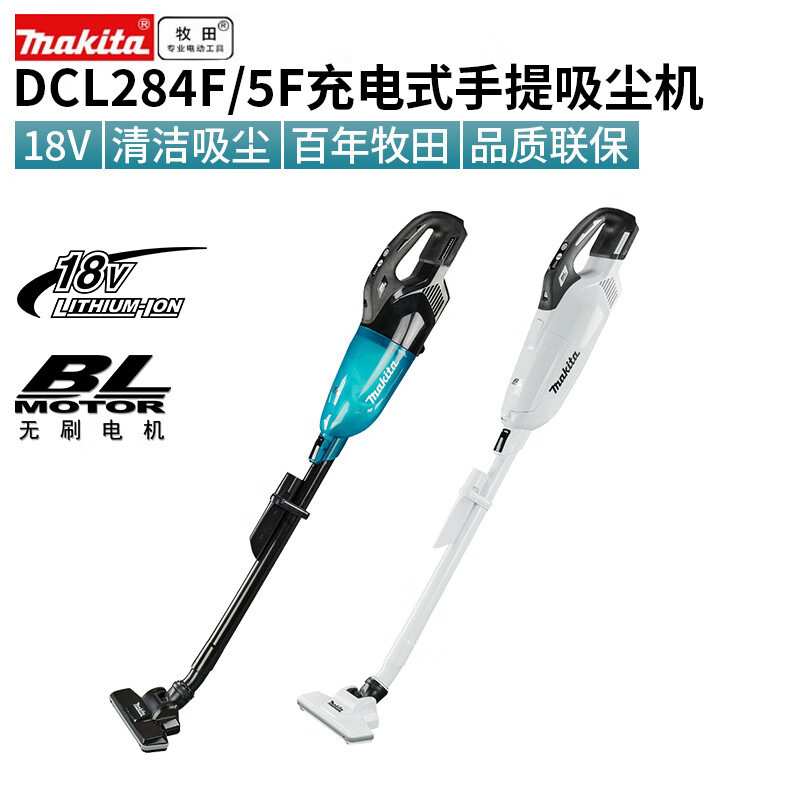牧田DCL284锂电18V吸尘器无线家用清洁猫毛吸尘机吸尘器DCL285 DC