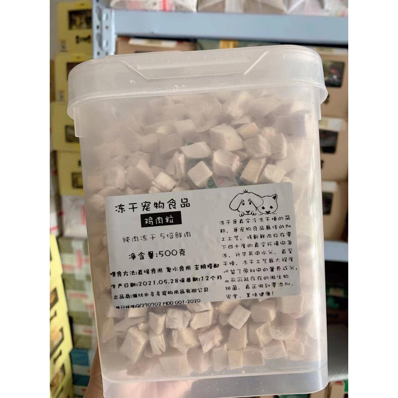 冻干全家桶鸡肉粒500克装