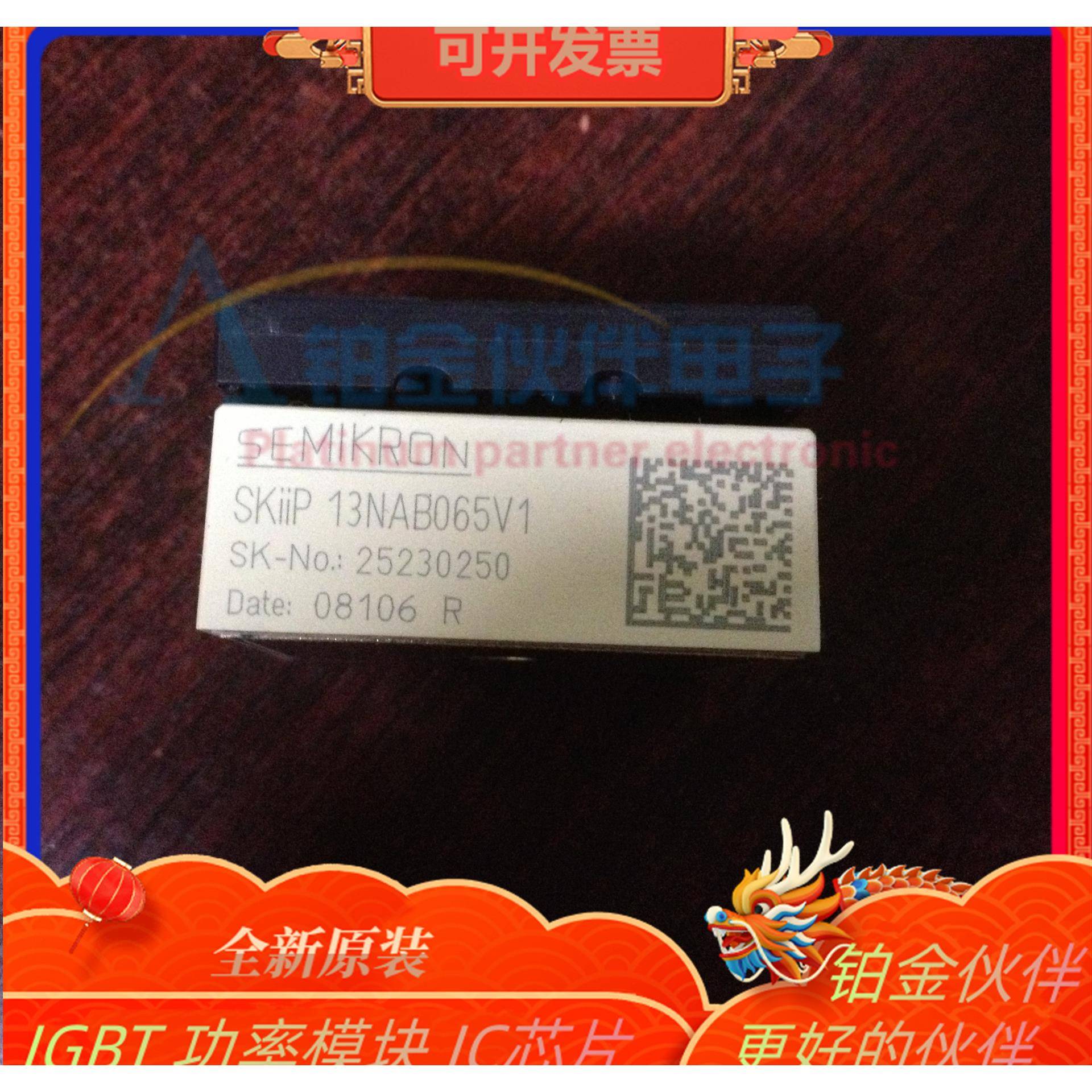 SKIIP13NAB065V1 SKIIP13AC126V20 SKIIP13AC12T4V1 IGBT功率模块