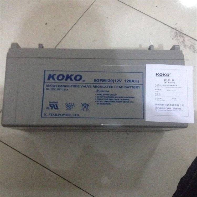 KOKO蓄电池6GFM120 绿色免维护电瓶 自动柜员机UPS应急后备电