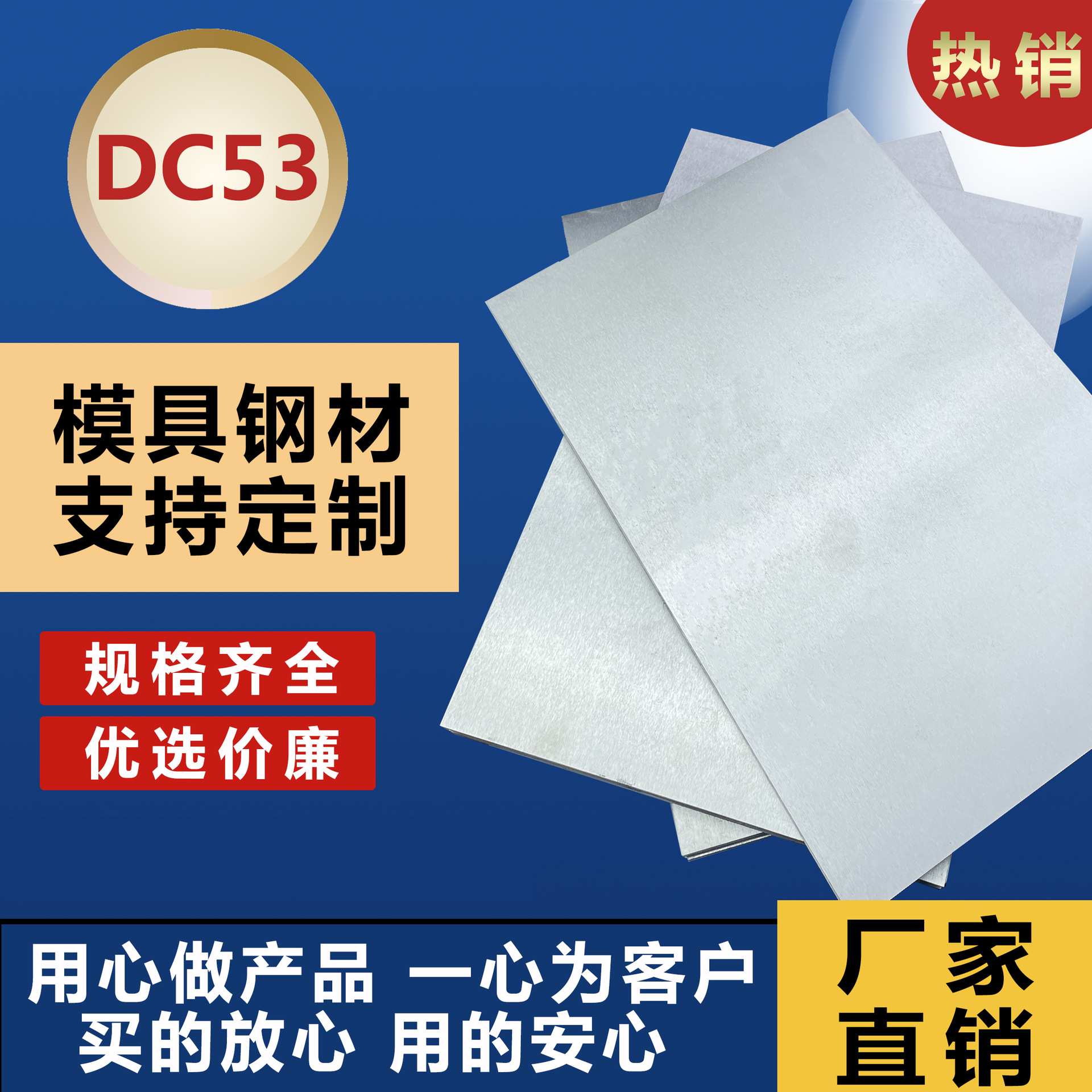 模具钢材超硬超宽白钢条高速钢铁板DC53钢板白钢刀条硬料锋钢片