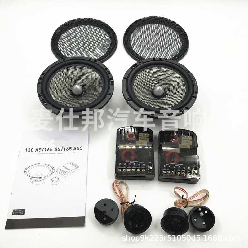 汽车音响 165AS 6.5寸套装喇叭 车载喇叭发烧改装 主机直推带高音