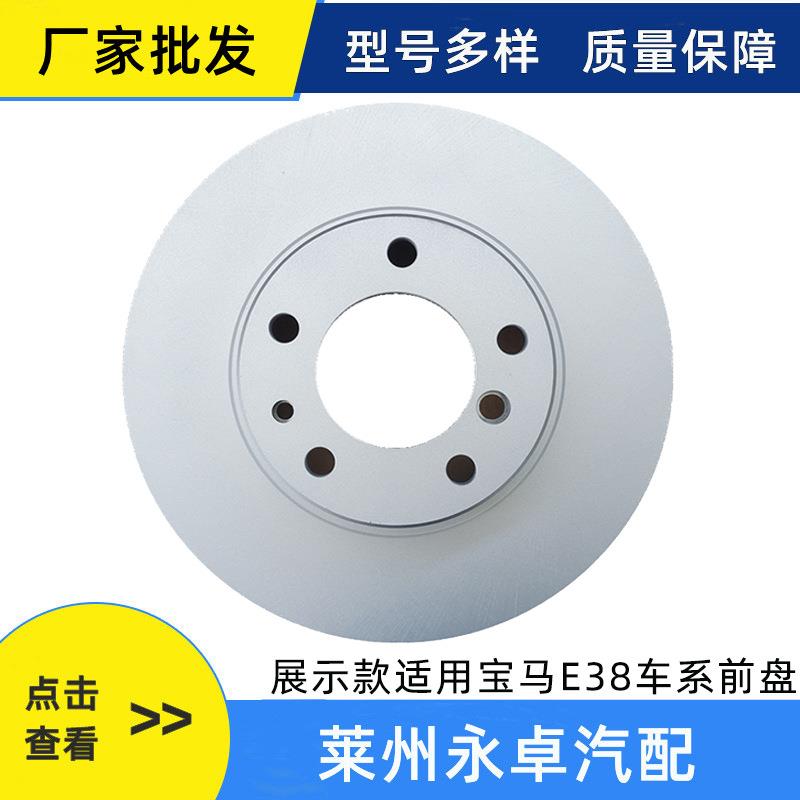 适用宝马E38E46E90M3M5M6X1X3X5X6汽车配件制动前后刹车盘刹车片