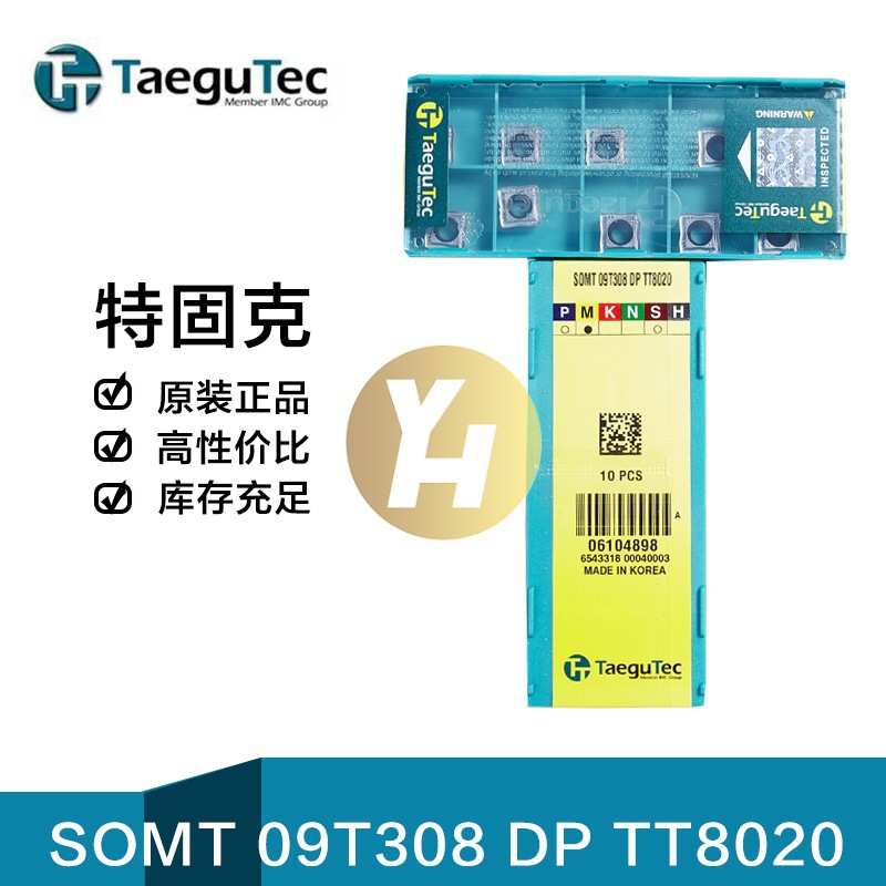 韩国特固克TaeguTec数控U钻刀片SOMT 09T308 DP TT8020打孔削铰刀