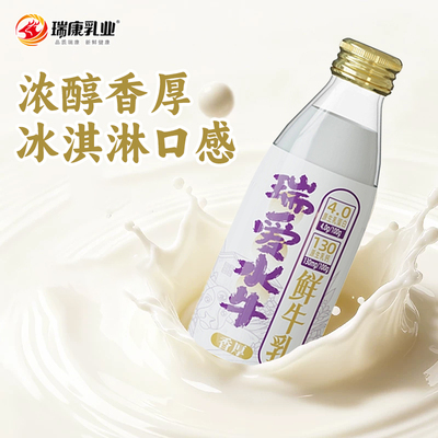 瑞爱水牛鲜牛奶水牛奶纯牛奶生牛乳原生乳钙4.0蛋白学生儿童即饮