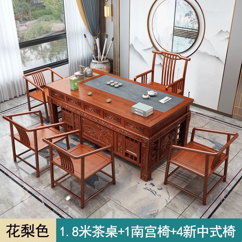 新中式茶桌椅组合办公室家用客厅实木茶台功夫茶具套装一体茶几桌