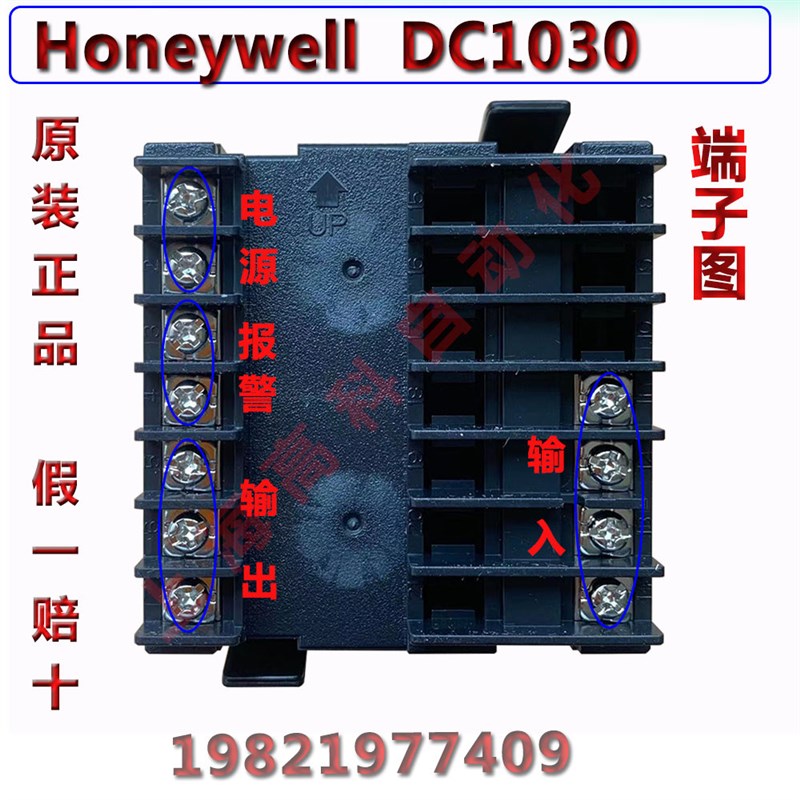 Honeywell DC1030CR-30100B-E 霍尼韦尔 原装正品温控表 假一罚十