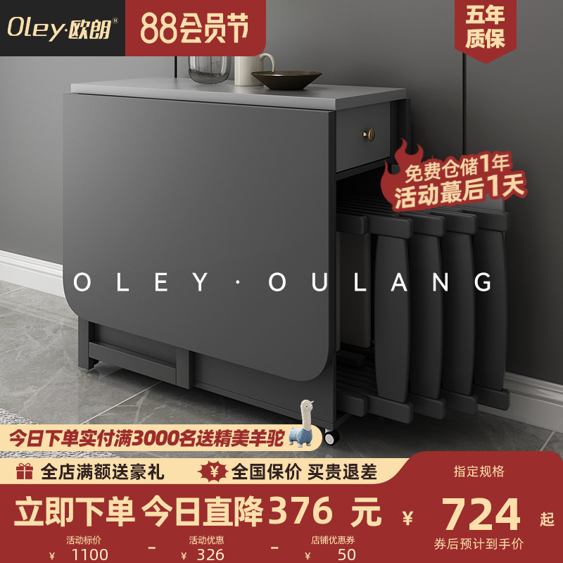 现代小户型客厅可折叠餐桌椅组合北欧简约家用餐厅长方形吃饭桌子
