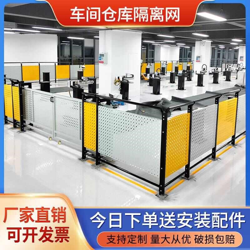 冲隔板离仓库围挡隔断设备厂铁丝网网移动护栏围间栏防护网车工孔