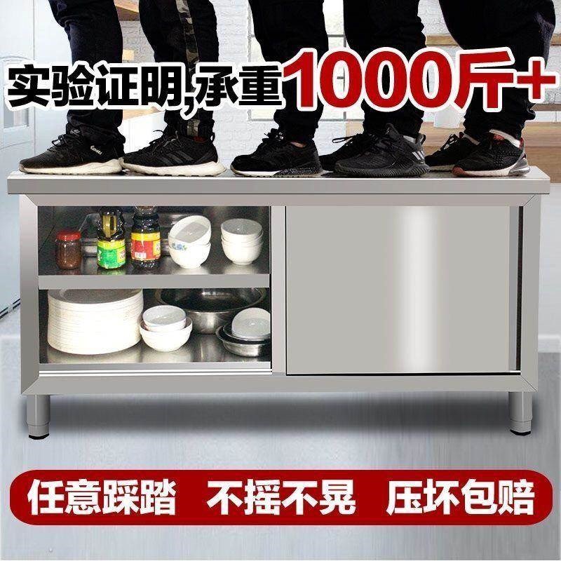 304不锈钢加厚工作台厨房橱柜商用餐饮桌子家用推拉门置物操作台