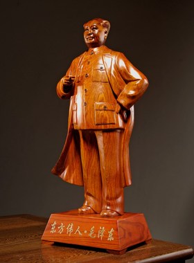 花梨木雕毛主席雕像摆件实木伟人毛泽东家居办公桌面装饰工艺礼品