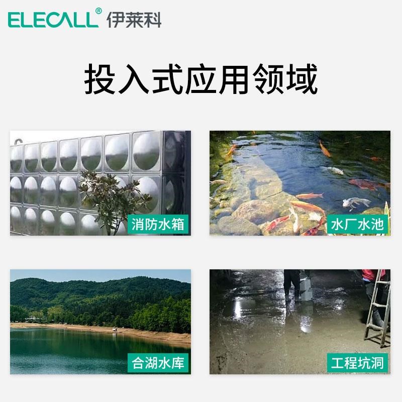 投入式液位传感器伊莱科变送器4-20mA水位水箱水位计显示控制仪器