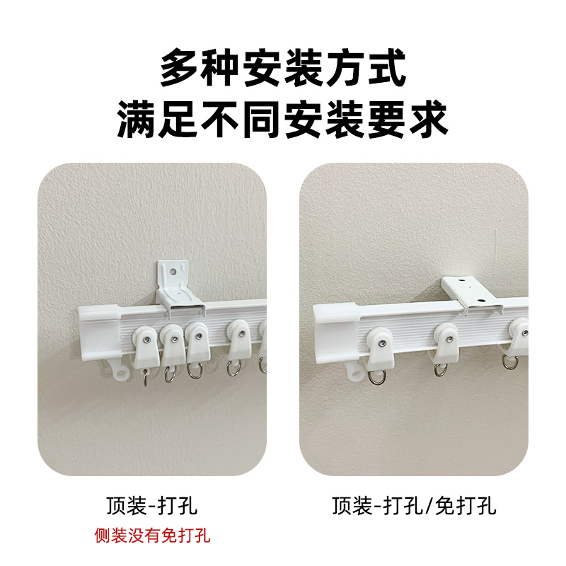 窗帘轨道可弯曲免打孔滑轨顶装配件静音超薄滑道飘窗阳台弯曲导轨