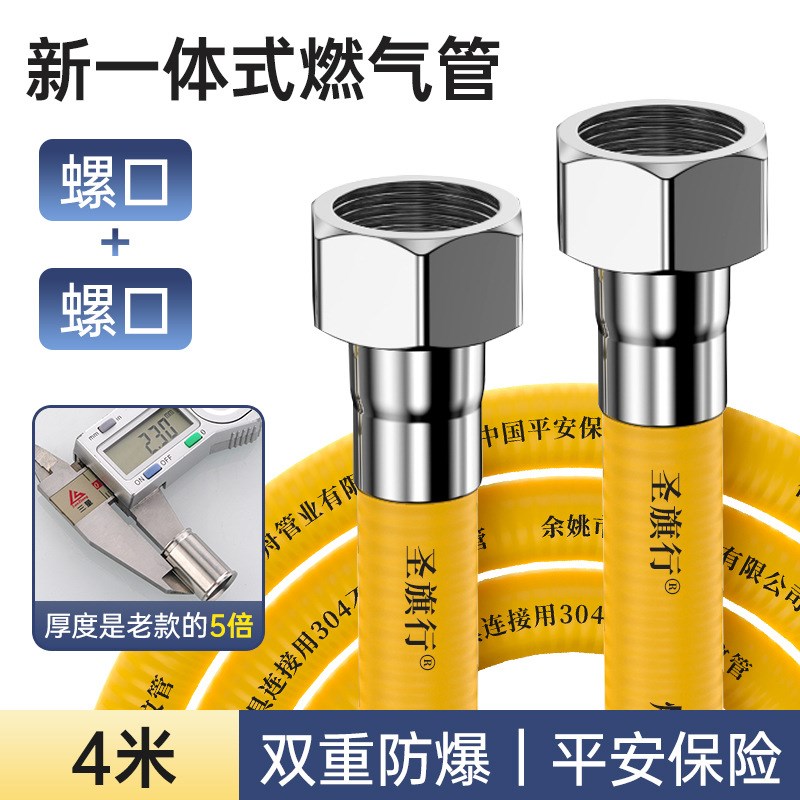 【厂家定制】5倍壁厚防爆燃气管热水器配件天然气软管家用煤气管