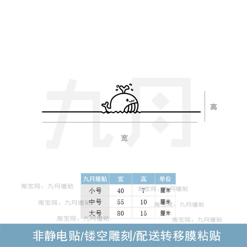 创意小鲸鱼腰线推拉移门装饰贴画阳台客厅厨房玻璃门防撞贴纸窗贴图片