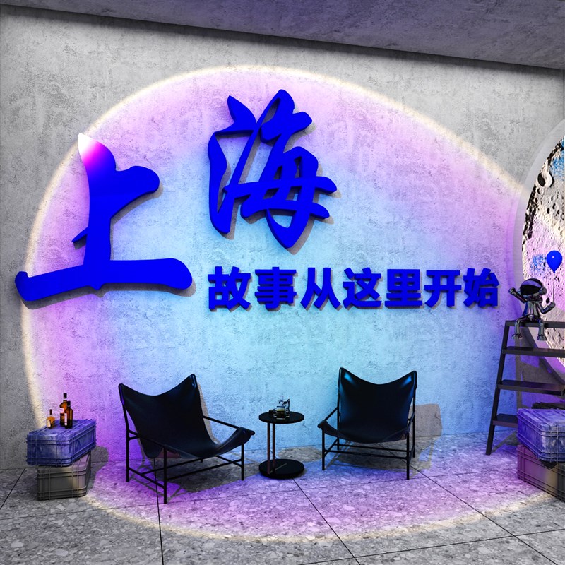 工业风墙面装饰品网红拍照区打卡小清酒馆吧场景摆件布置贴纸挂画