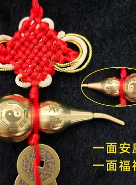 穿堂风化解门对窗挂件尖角入户门窗户大门阳台穿堂煞隔断八卦葫芦